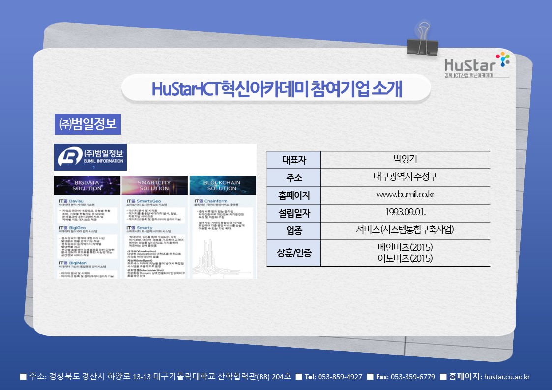 [경북 Hustar_ICT] 뉴스레터 29호 (2021.11.22) 