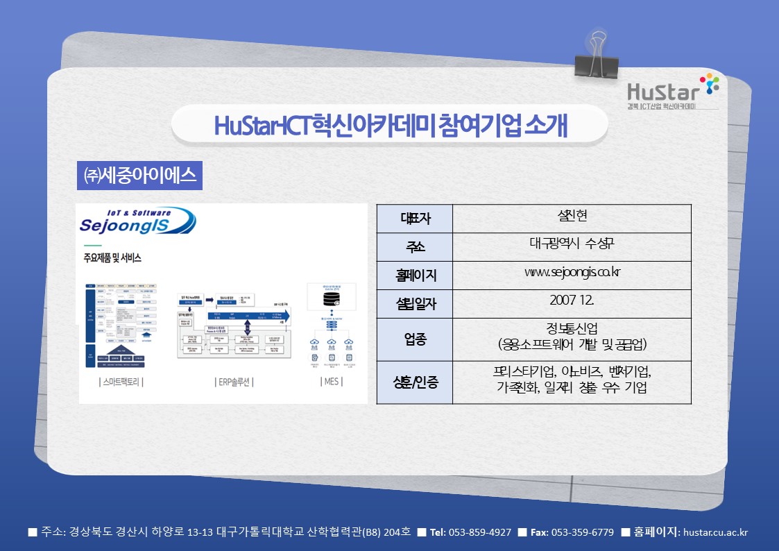 [경북 Hustar_ICT] 뉴스레터 31호 (2021.12.06) 